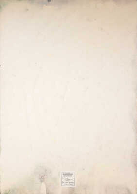 Матвеева Надежда Васильевна. Последние ромашки